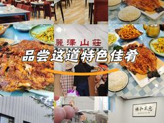 -丽泽山庄·生态怀柔菜·虹鳟鱼(红螺寺店)