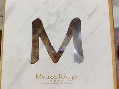 -布歌东京(金融街购物中心店)