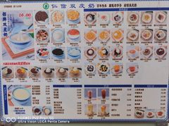 -仁信老铺甜品(北京路店)