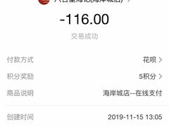 -八合里潮汕鲜牛肉火锅(深圳海岸城店)