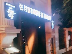 -弦月窗LUNETTE BY AMANDA(复兴路店)