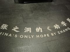 -张之洞与武汉博物馆