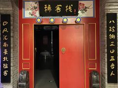 -峨嵋酒家 南北川菜 优选烤鸭(广渠路店)