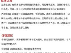 -瑞丰园庭院餐厅·白族传统家常菜