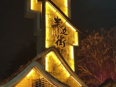 -大蜀山国家森林公园