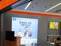 -小天才步步高(泰禾广场旗舰店)