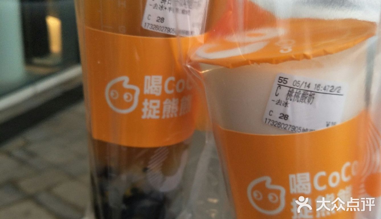 料！是奶茶的灵魂