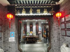 门面-乾州食府(小雁塔店)