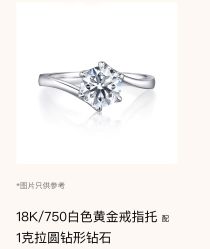 -周生生·PROMESSA(卓悦中心店)