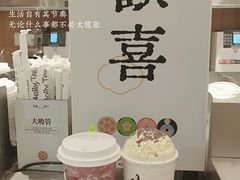 -茉莉奶白(广州动漫星城店)