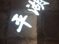 -乾园(天河城店)