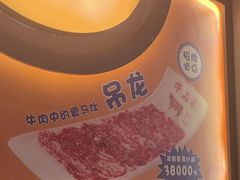 -牛品荟牛肉火锅(新城广场店)