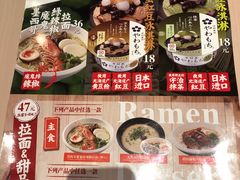 -味千拉面(常州关河东路分店)