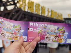 -北戴河碧螺塔海上酒吧公园