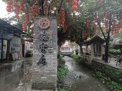 -德云居
