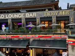 -薇酌饮·陕西菜(南门外店)
