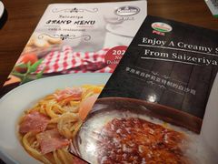 -萨莉亚意式餐厅(龙阳广场店)