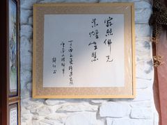 -寂照庵