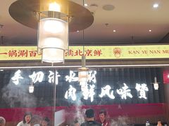-侃爷南门铜锅涮肉