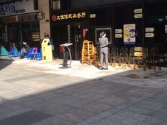 -新大咀港式茶餐厅(宝山万达店)