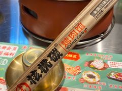 -核桃碳烤肉馆(深圳首店)