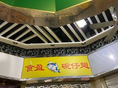 -食盈碗仔翅(星玺广场店)
