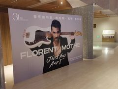 -交通银行前滩31演艺中心