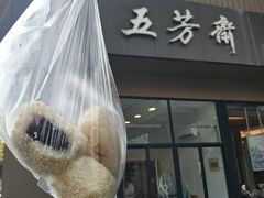 -五芳斋(中山大道总店)