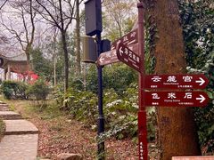 -岳麓山风景名胜区