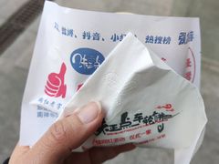 -台湾味正点车轮饼可丽饼(南禅寺店)