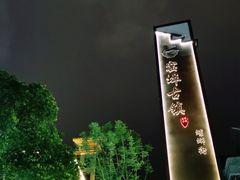 -窑埠古镇