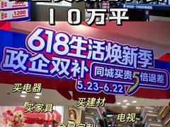 -红星美凯龙北京至尊MALL(东四环中路店)