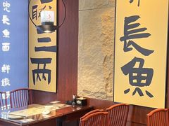 -老淮城·长鱼面(河下古镇店)