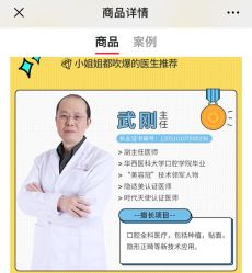 -四川娇点医学美容医院