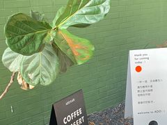 -ADO KAFE(大学城店)