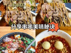 -徐妹串串香(春熙路店)
