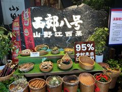 -西郊八号·山野江西菜(开发区店)