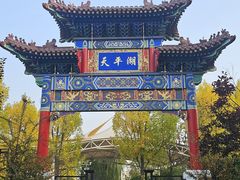 -天平湖公园