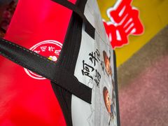 -阿娟牛肉丸·手打牛肉丸·现做现卖