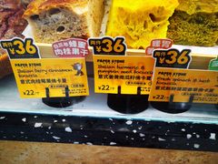 -PAPER STONE BAKERY(天环店)