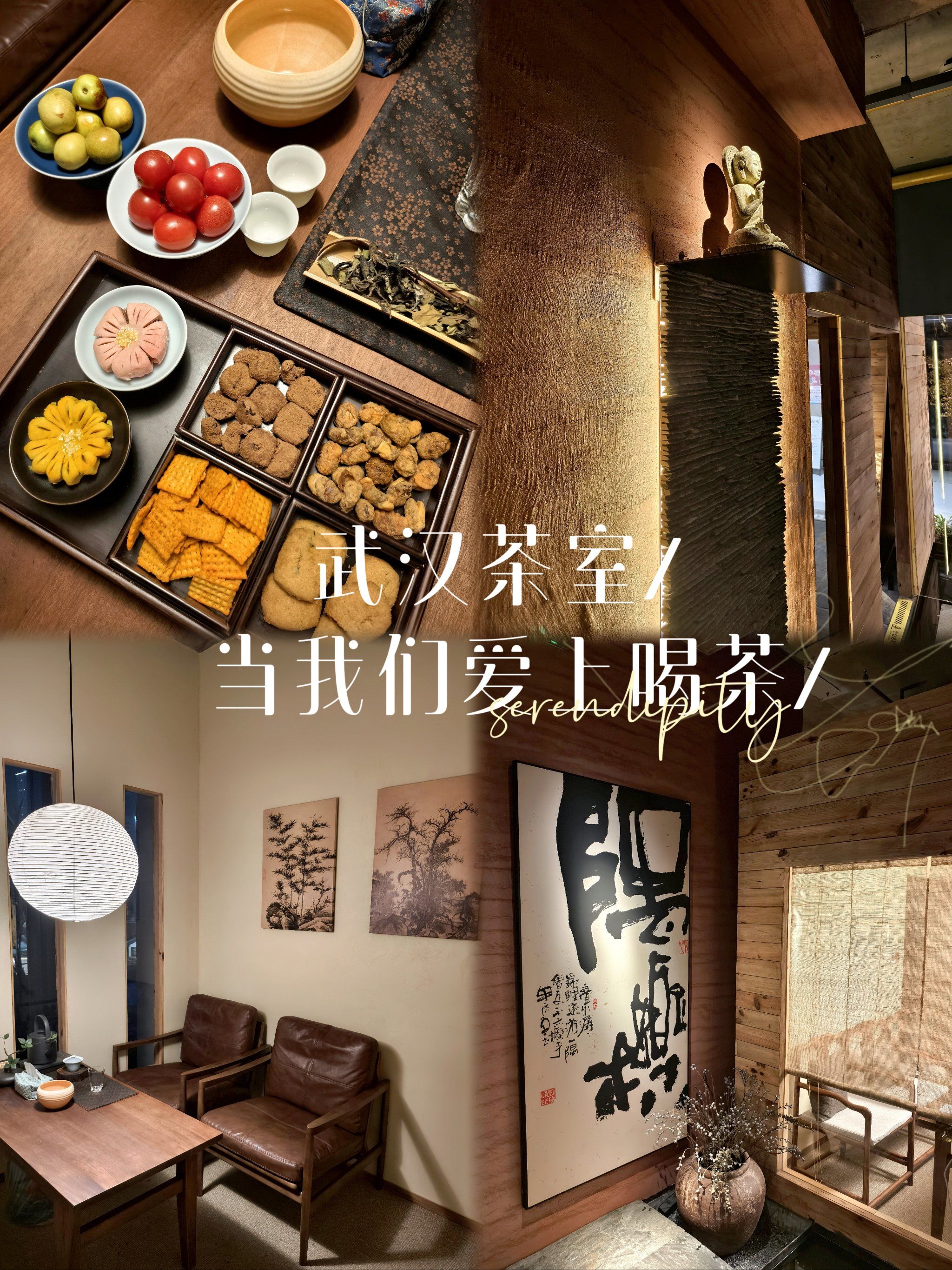 武汉茶室|当我们爱上喝茶95