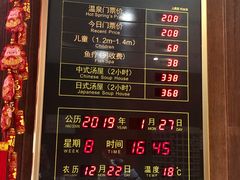 门面-溧阳天目湖天沐温泉