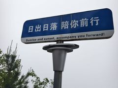 -沂蒙山旅游区云蒙景区(蒙山国家森林公园)