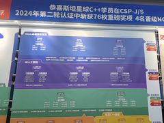 -斯坦星球AI编程·机器人科创·乐高科学·信奥·思维·专注力·STEM·竞赛考级(高新区绿宝广场龙湖狮山天街学习中心)