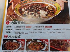 -金鱼盆32年水煮鱼·18秒辣椒炒肉(京西大悦城店)