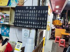-海幢瑞芳饮食店