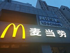 -麦当劳(军博店)