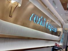 -争鲜回转寿司(通州万达店)