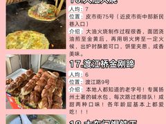 -李氏传家菜(兴城路店)