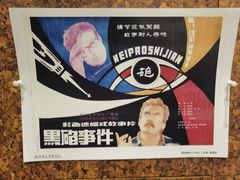 -和美电影艺术中心(万国城店)